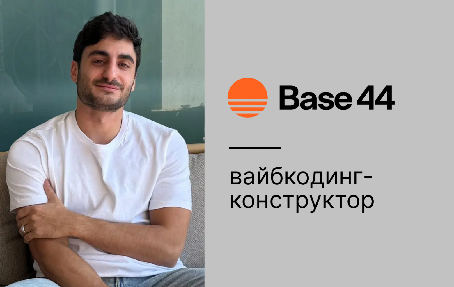 «Вдруг как в сказке навайбкодил Saas!» или что осталось за кадром успешного успеха Cal AI, Rork и Base44 - 19 «Вдруг как в сказке навайбкодил Saas!» или что осталось за кадром успешного успеха Cal AI, Rork и Base44 - 19