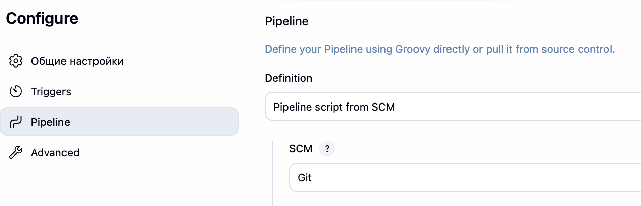 Definition и SCM.