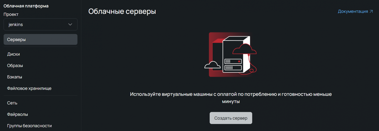 Раздел «Выделенные серверы».