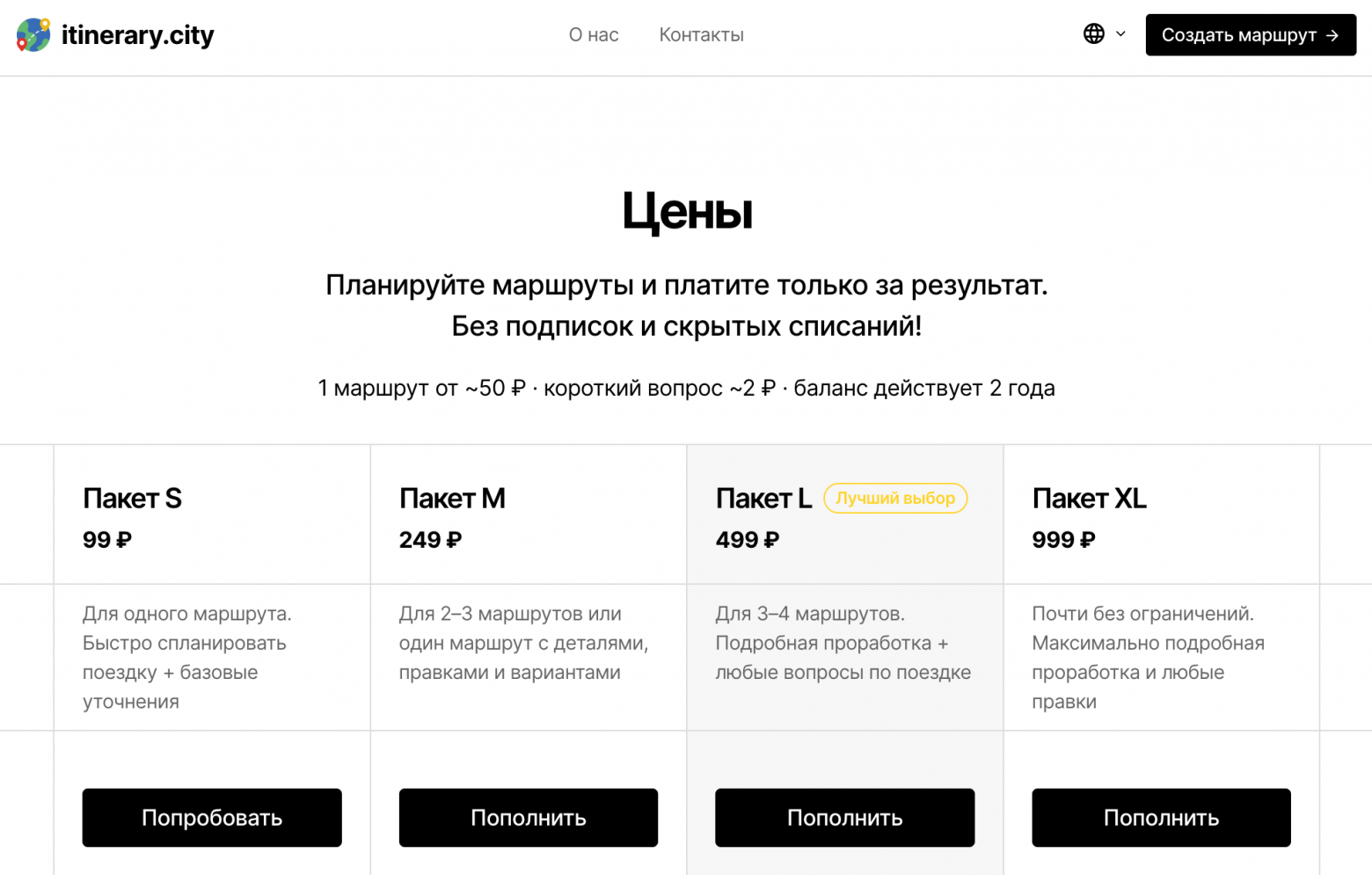 Стоимость сервиса