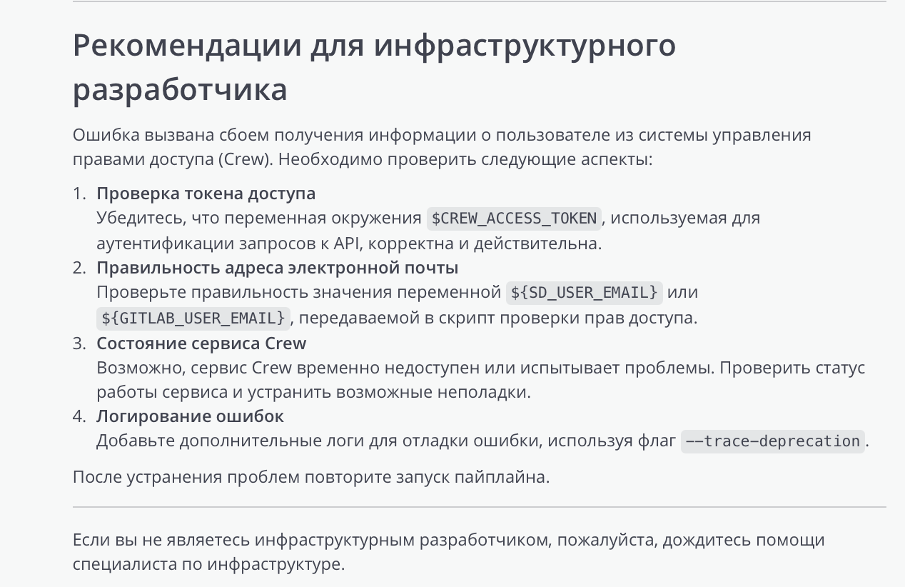 В конце — очень важное предупреждение