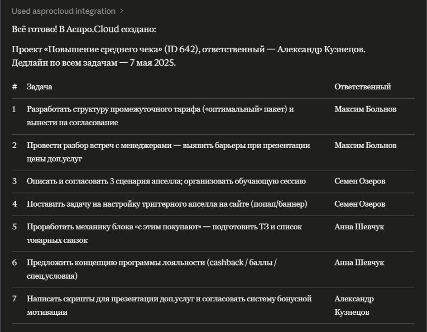Это пример, но суть вы поняли