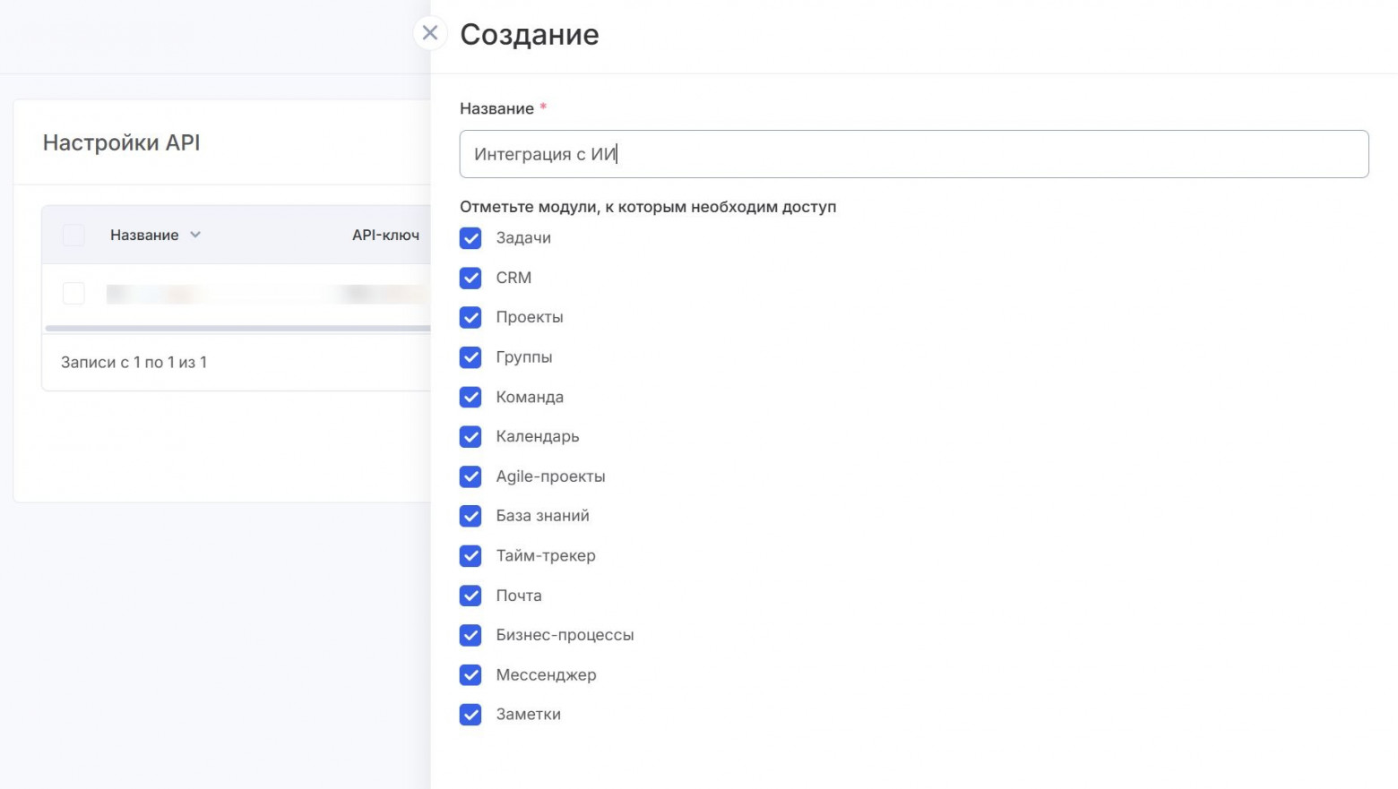 Берем API ключ в системе для подключения через MCP