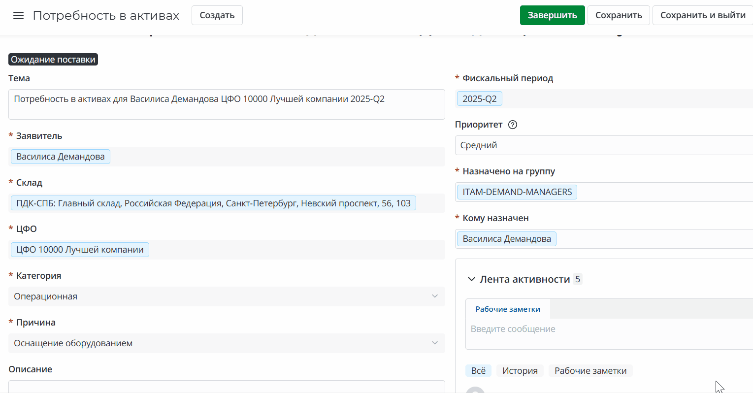 Работа с потребностью в SimpleOne ITAM  