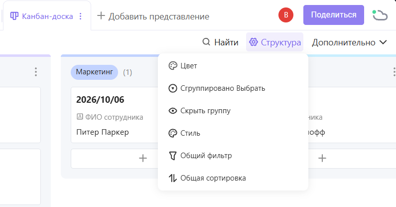 Форма, таблица и канбан без ручного переноса: тестируем MWS Tables - 10 Форма, таблица и канбан без ручного переноса: тестируем MWS Tables - 10
