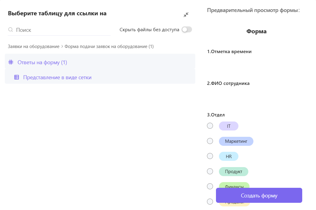 Форма, таблица и канбан без ручного переноса: тестируем MWS Tables - 14 Форма, таблица и канбан без ручного переноса: тестируем MWS Tables - 14