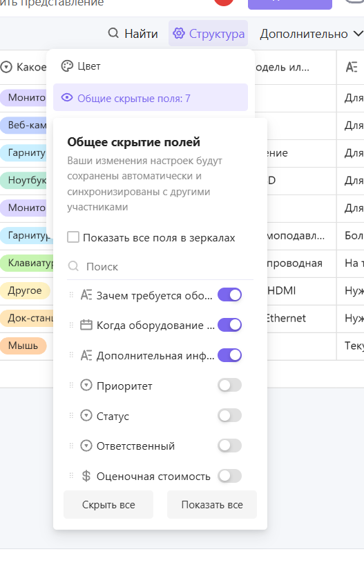 Форма, таблица и канбан без ручного переноса: тестируем MWS Tables - 16 Форма, таблица и канбан без ручного переноса: тестируем MWS Tables - 16