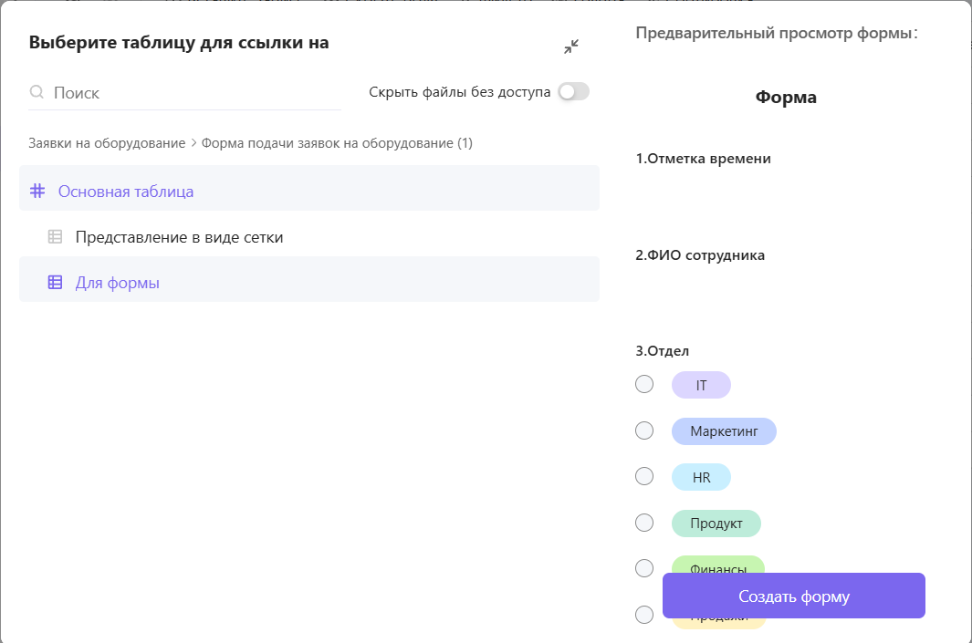 Форма, таблица и канбан без ручного переноса: тестируем MWS Tables - 17 Форма, таблица и канбан без ручного переноса: тестируем MWS Tables - 17