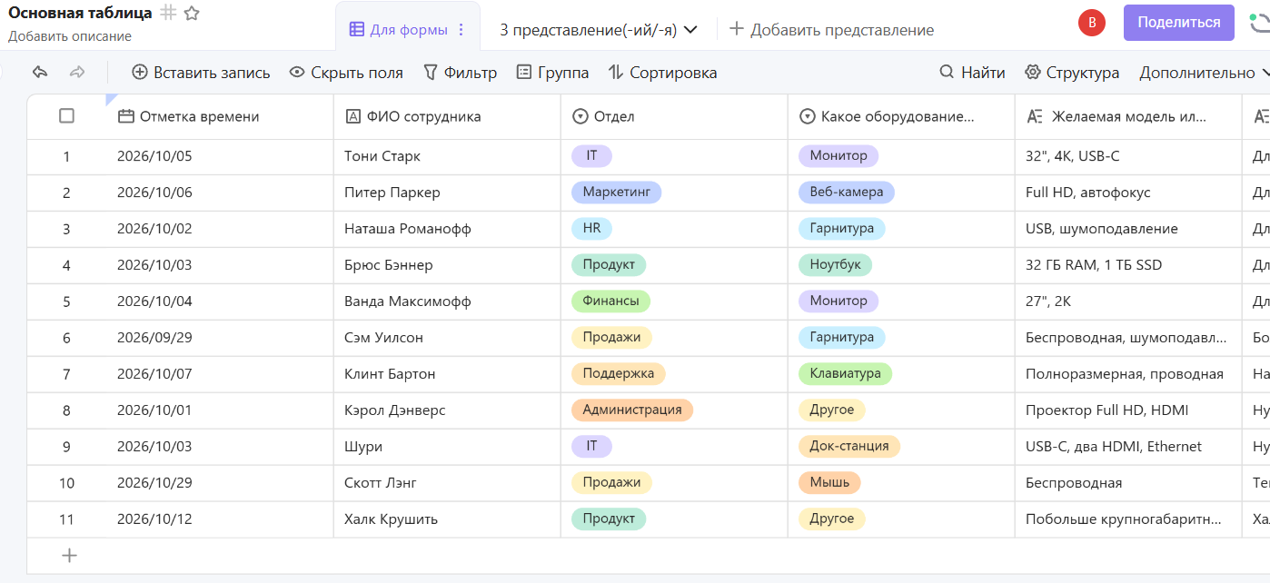 Форма, таблица и канбан без ручного переноса: тестируем MWS Tables - 18 Форма, таблица и канбан без ручного переноса: тестируем MWS Tables - 18