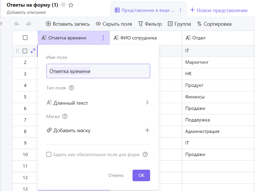 Форма, таблица и канбан без ручного переноса: тестируем MWS Tables - 8 Форма, таблица и канбан без ручного переноса: тестируем MWS Tables - 8