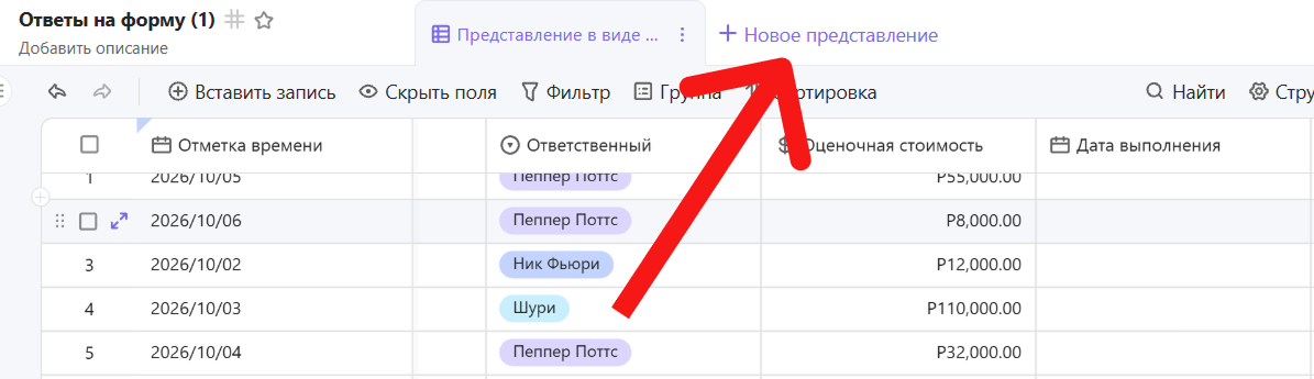 Форма, таблица и канбан без ручного переноса: тестируем MWS Tables - 9 Форма, таблица и канбан без ручного переноса: тестируем MWS Tables - 9