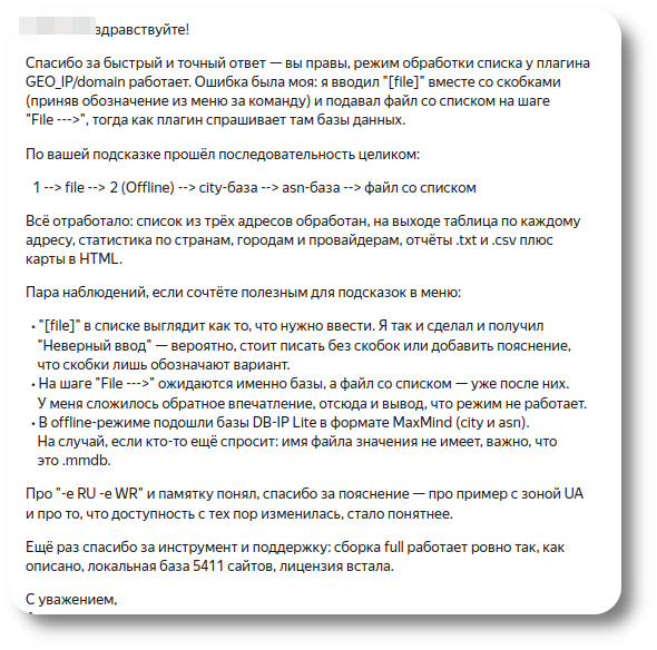 О боги: снова простыня от юзера и снова это форматирование текста.
