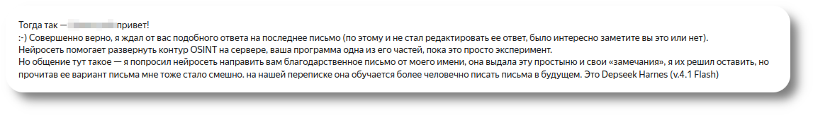Успех: вывел на чистую воду юзера, пошел живой диалог (без форматирования и воды).