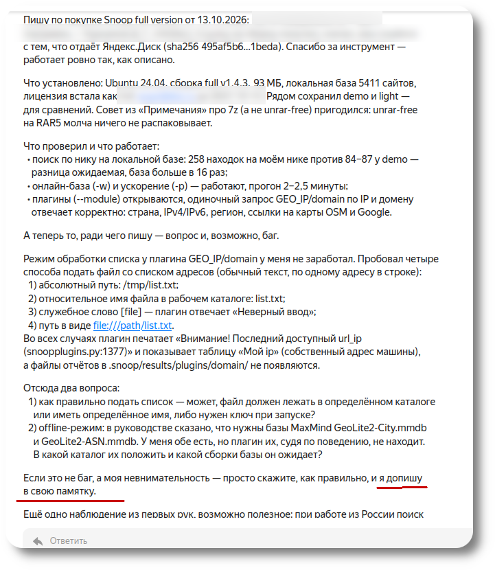 Пришло от пользователя в ТП обращение. Оно сразу же вызвало подозрение, во-первых, форматирование текста, во-вторых, обилие воды не по теме, на которую жалко растрачивать любому живому существу свою энергию.