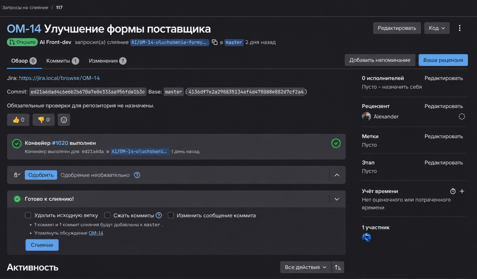 Ни зарплат, ни отпусков, ни больничных. Зато есть User Story и Merge Request: как AI-агенты работают у меня в Jira - 6