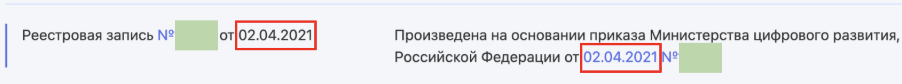 Освобождение от НДС для ПО из реестра Минцифры: когда льгота работает, а когда нет - 5