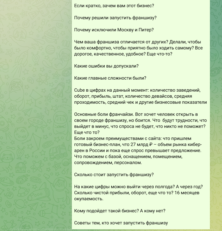 Вопросы Никите 