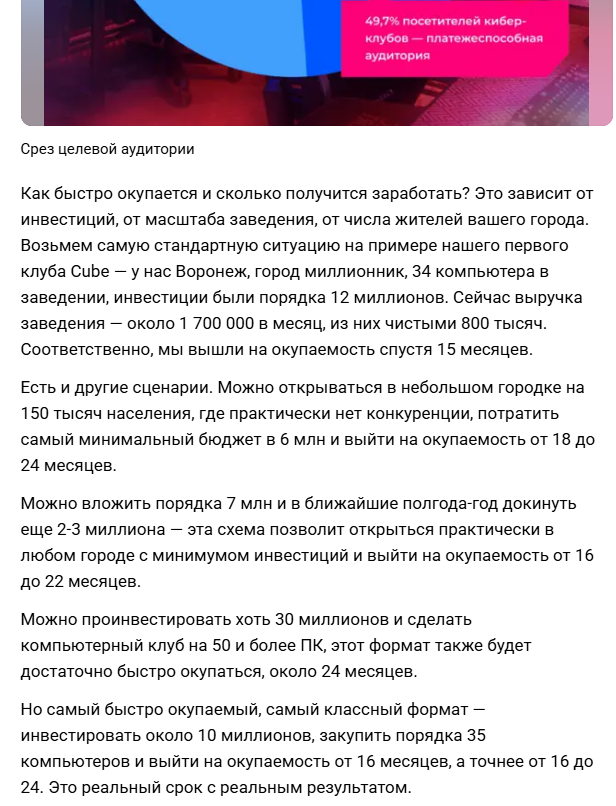 Цифры — лучший показатель серьезности намерений франчайзера  