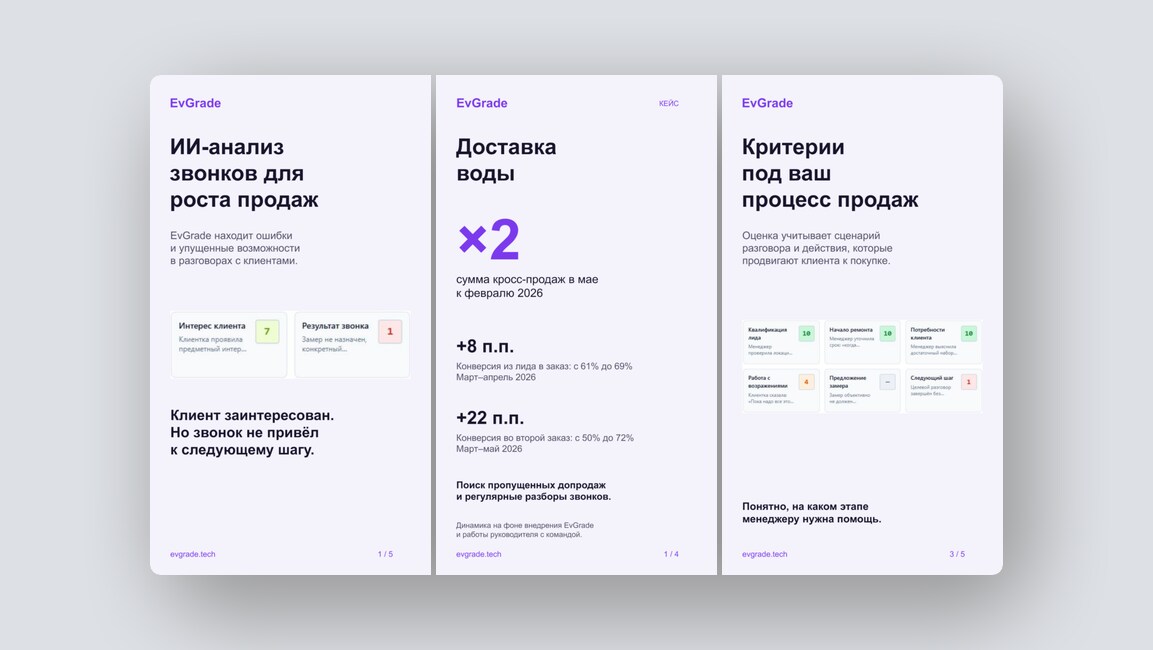 Разбор состава косметики простым языком, веб-аналитика для сайтов и ещё 8 российских стартапов - 10