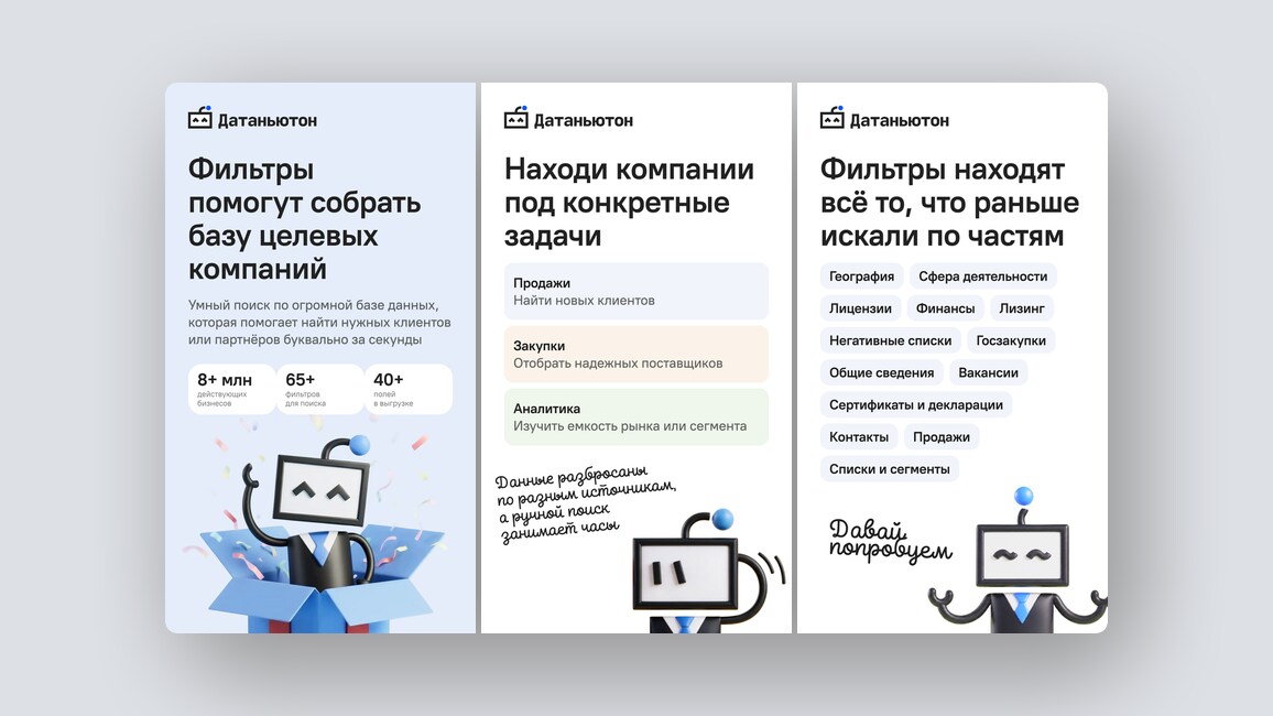 Разбор состава косметики простым языком, веб-аналитика для сайтов и ещё 8 российских стартапов - 3