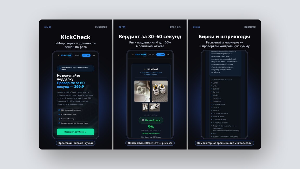 Разбор состава косметики простым языком, веб-аналитика для сайтов и ещё 8 российских стартапов - 5
