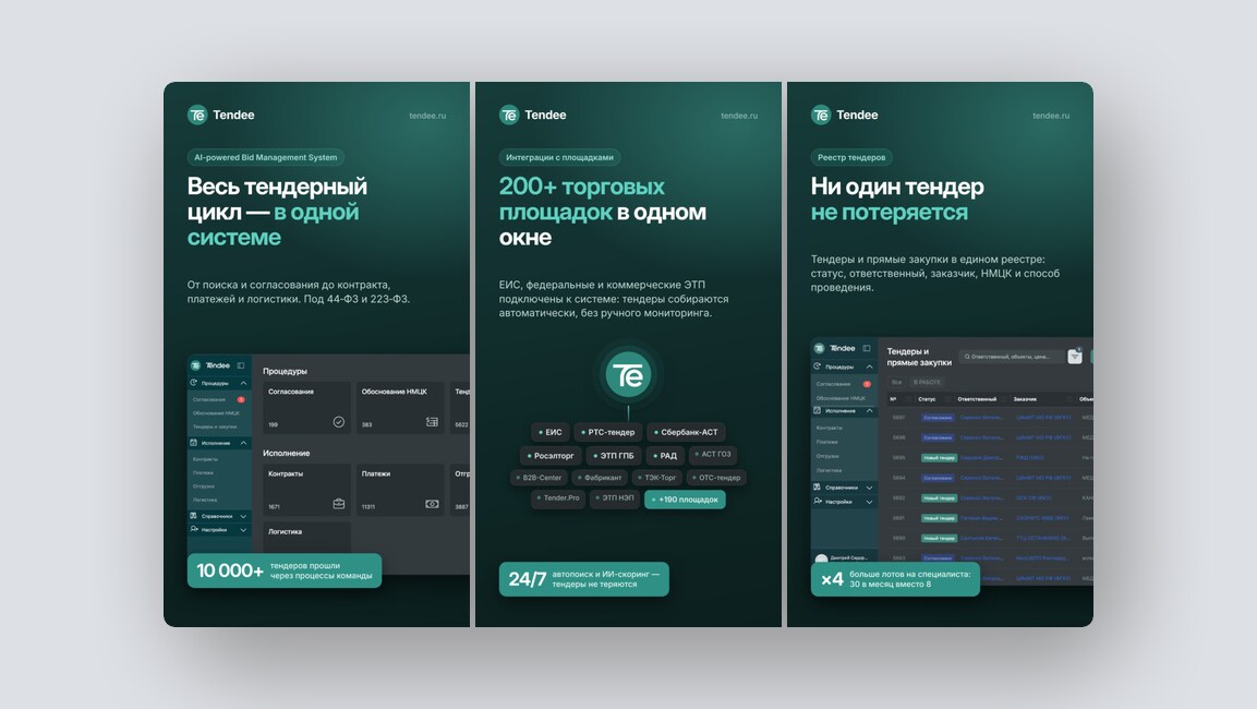 Разбор состава косметики простым языком, веб-аналитика для сайтов и ещё 8 российских стартапов - 8