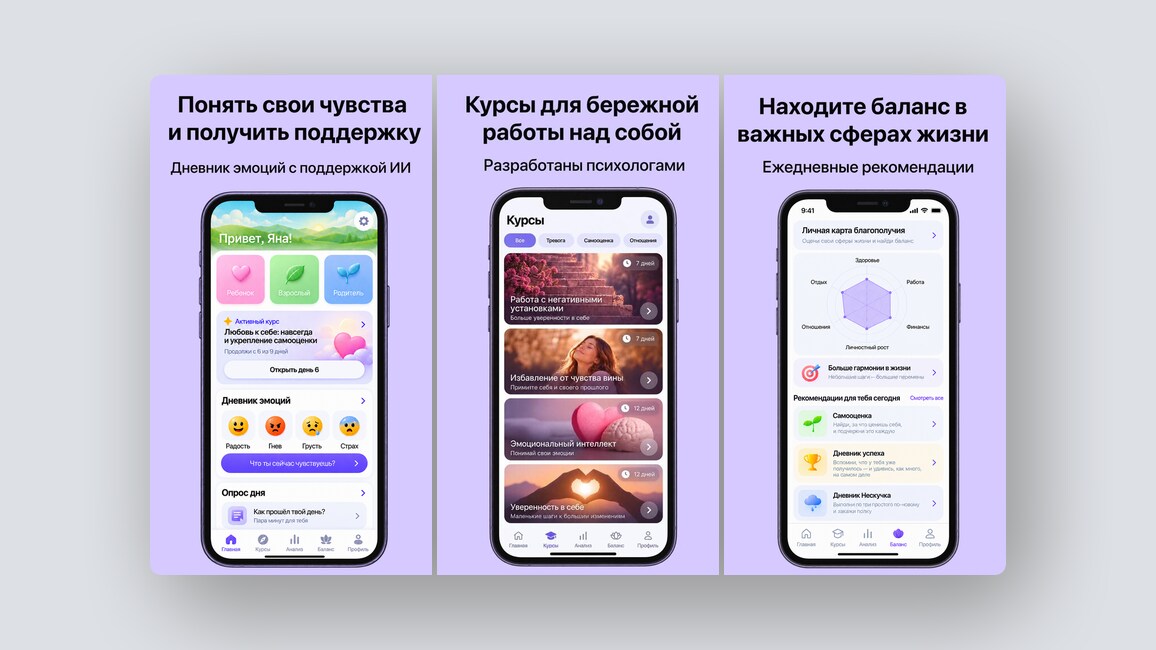 Разбор состава косметики простым языком, веб-аналитика для сайтов и ещё 8 российских стартапов - 9