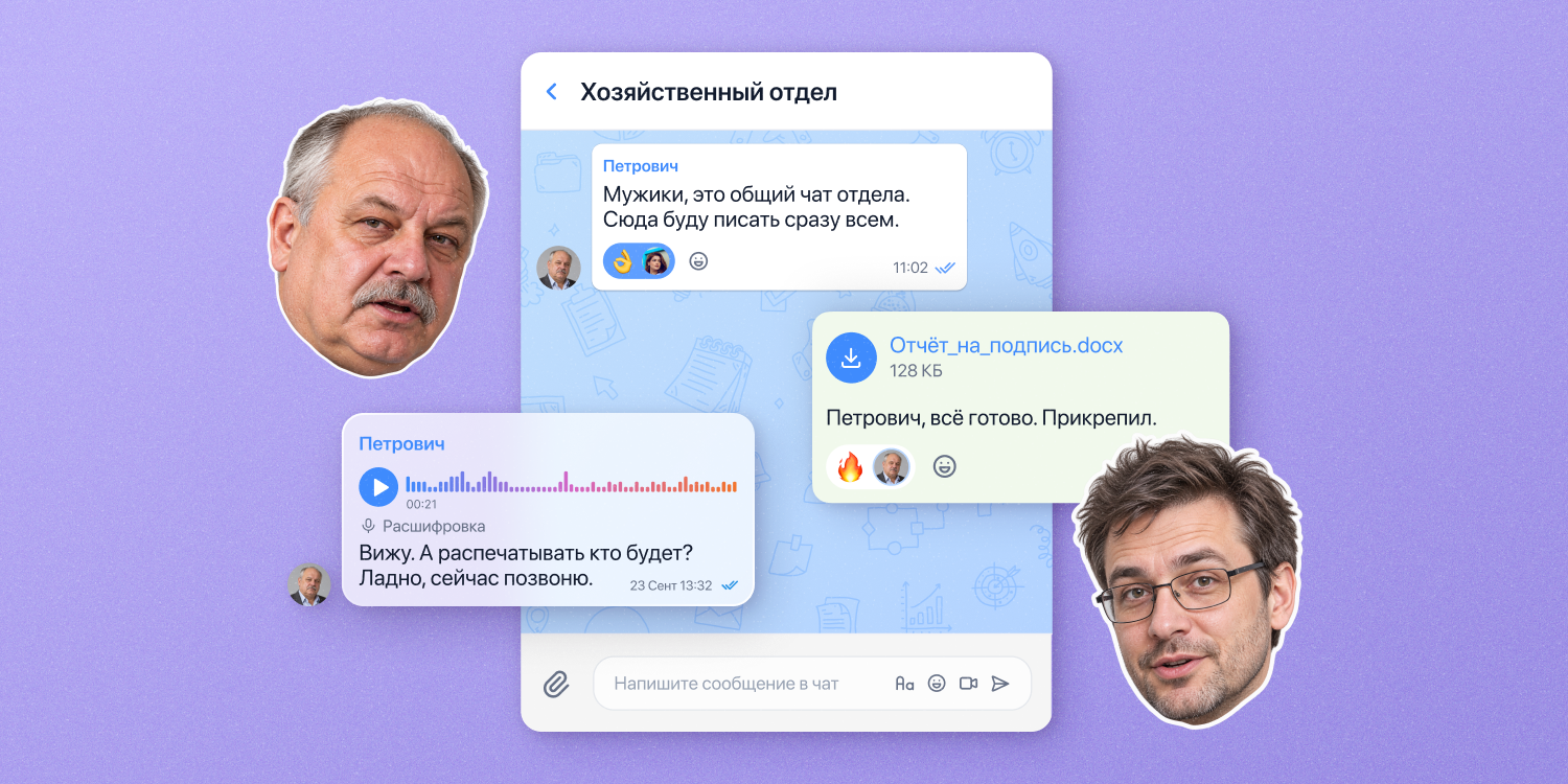 В YouGile есть не только чаты задач, но и полноценный мессенджер. Можно создавать групповые чаты и спрашивать, почему никто не читает задачи
