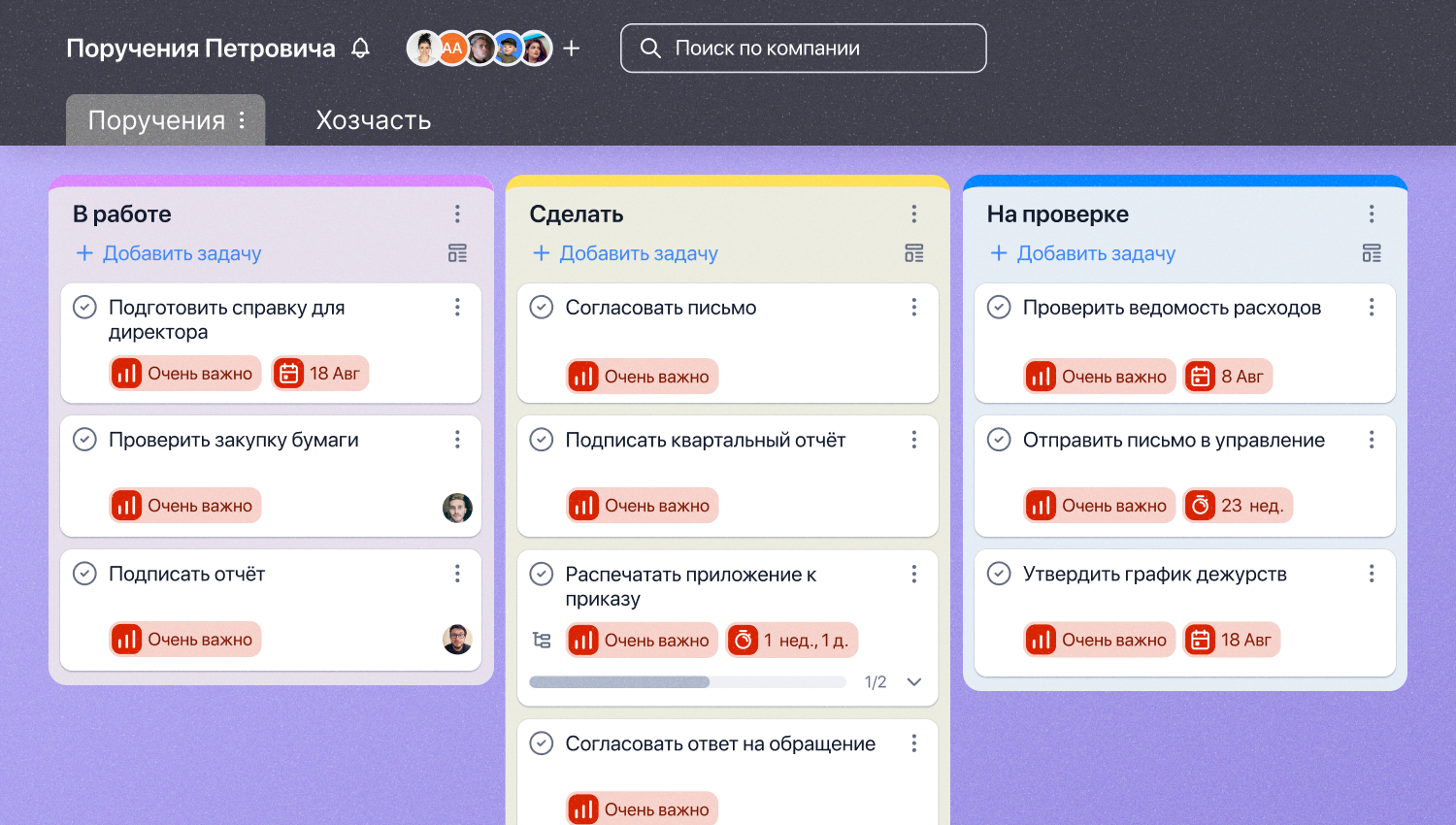 Стикеры в YouGile помогают отмечать приоритеты, сроки и другие параметры задач. Можно настроить систему под процессы команды. Или придумать отдельный уровень срочности для поручений Петровича.