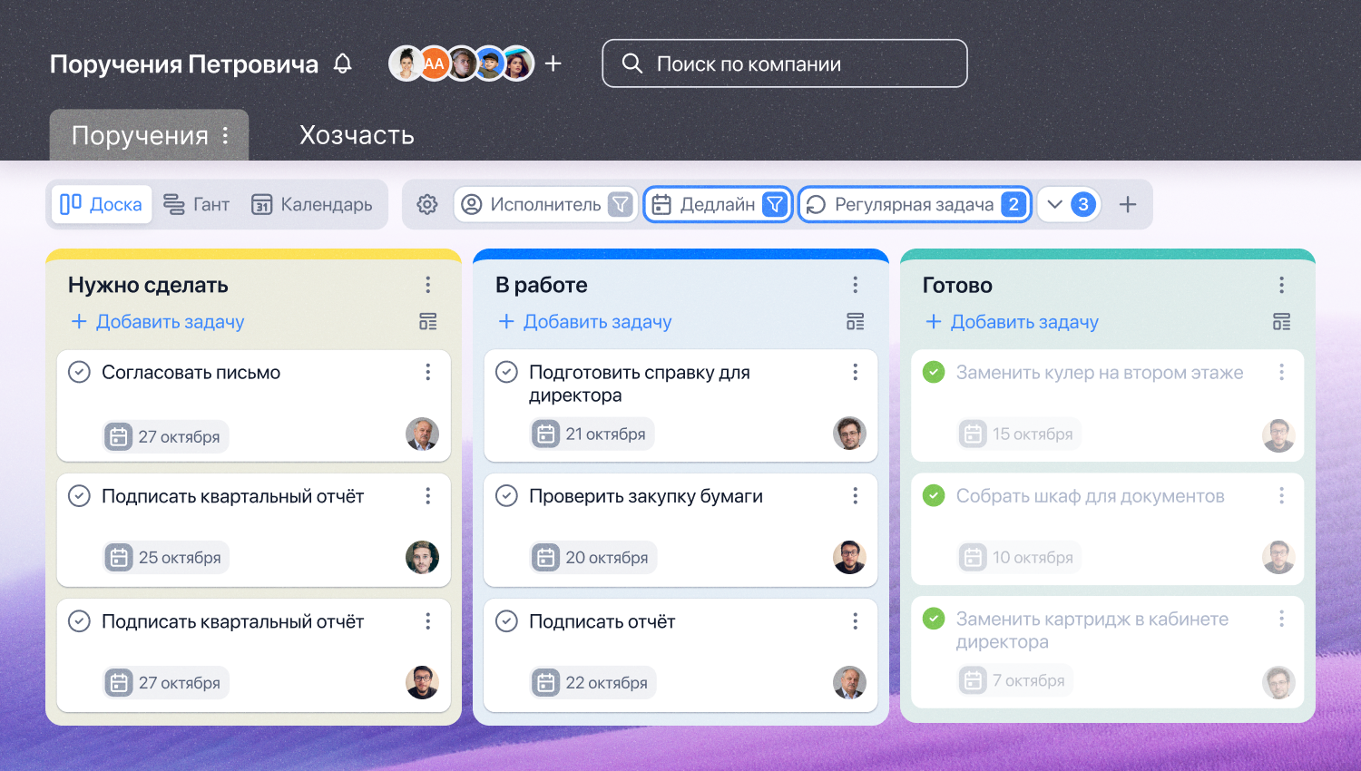 Иногда для управления задачами достаточно простой канбан-доски. В YouGile можно за 15 минут создать три колонки, назначить ответственных и сроки. Без обучения и отдельного специалиста по цифровизации