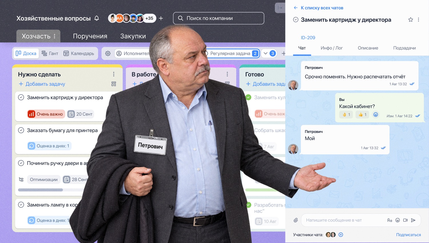В YouGile каждая задача — это отдельный чат. Можно обсуждать работу, отправлять файлы и голосовые сообщения. Даже если Петрович предпочитает звонить