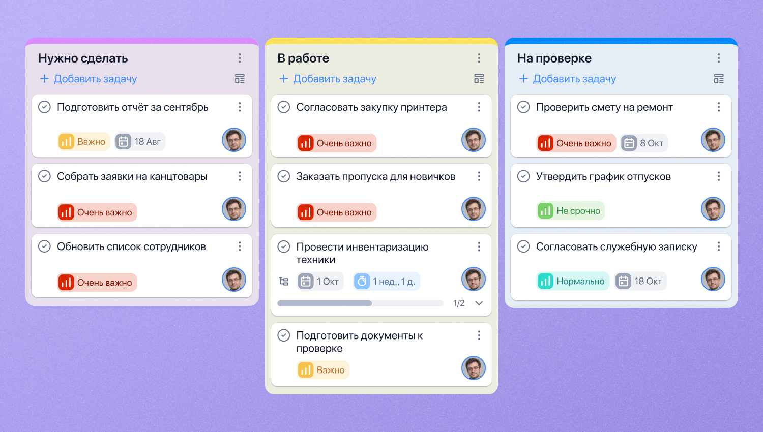 В YouGile можно назначать исполнителей, устанавливать сроки и видеть, кто отвечает за каждую задачу. Главное — не назначить одного сисадмина ответственным за пять отделов