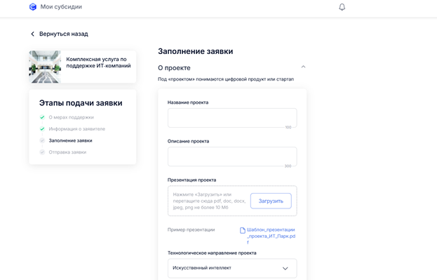 Региональные реестры стартапов как путь к IT-аккредитации (разбор всех регионов) - 3 Региональные реестры стартапов как путь к IT-аккредитации (разбор всех регионов) - 3