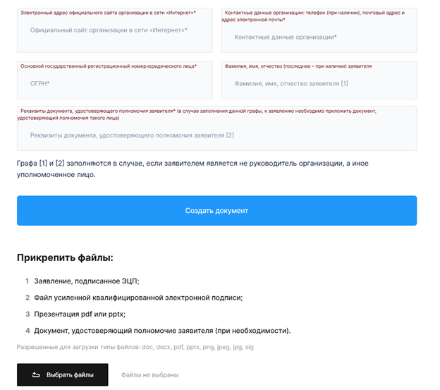 Региональные реестры стартапов как путь к IT-аккредитации (разбор всех регионов) - 5 Региональные реестры стартапов как путь к IT-аккредитации (разбор всех регионов) - 5