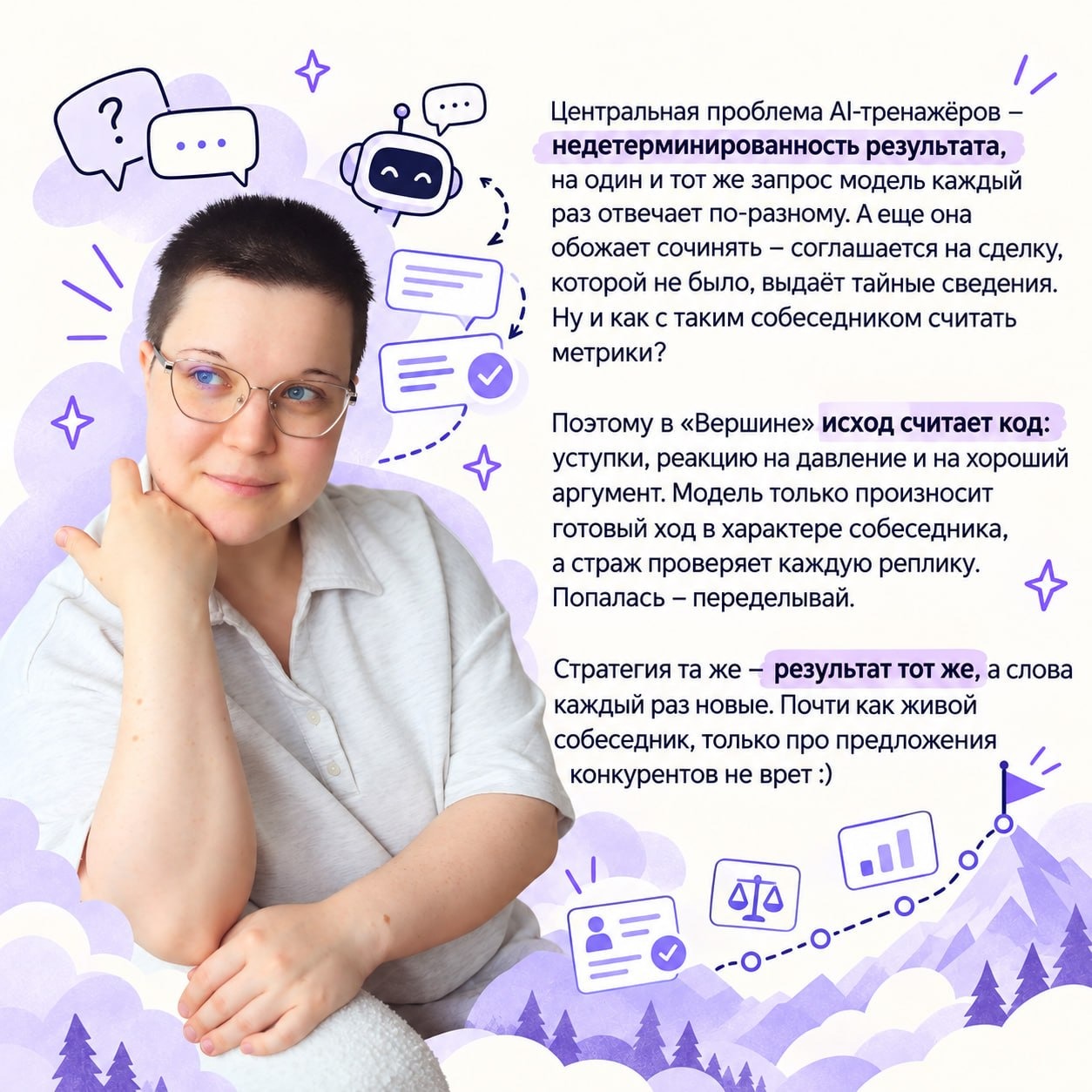 Маргарита Рубин, Backend разработчик, тренажер для переговоров "Вершина" для ОЭЗ "Алабуга"