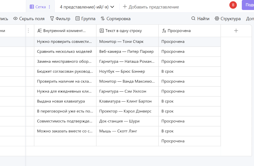 «Таблицу мне запили!»: как работает новый ИИ-ассистент MWS Tables - 14 «Таблицу мне запили!»: как работает новый ИИ-ассистент MWS Tables - 14