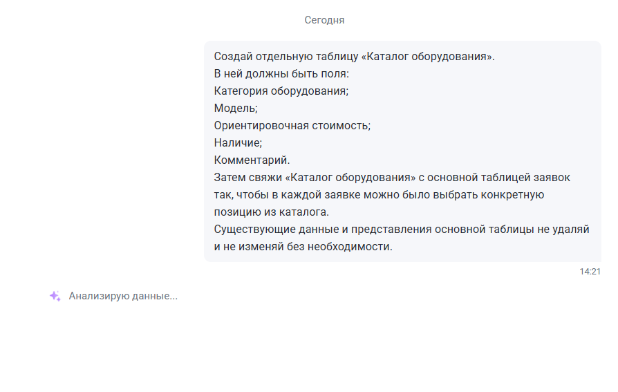 Промпт для этой задачи