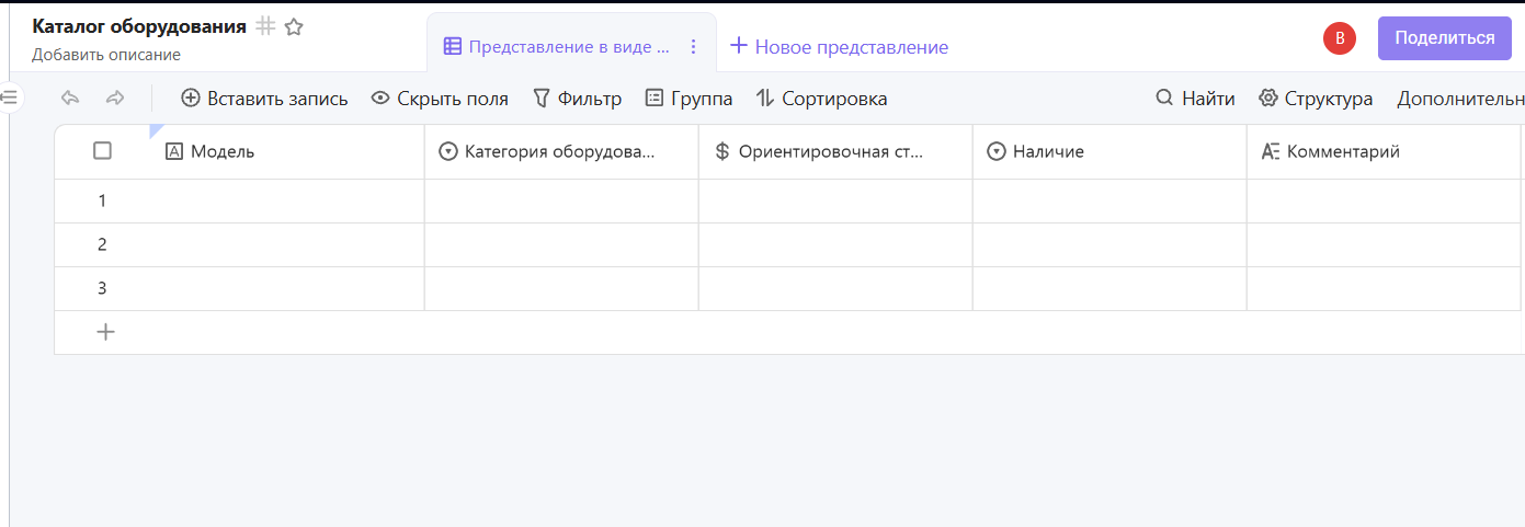 «Таблицу мне запили!»: как работает новый ИИ-ассистент MWS Tables - 17 «Таблицу мне запили!»: как работает новый ИИ-ассистент MWS Tables - 17