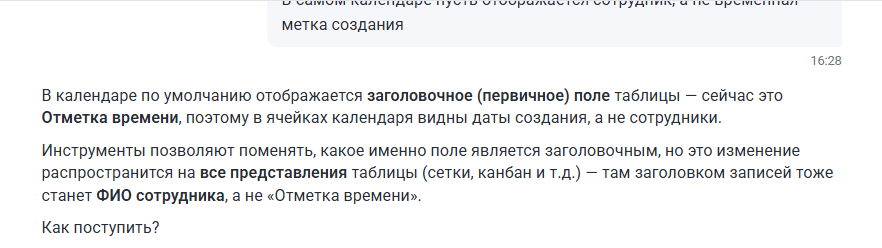 «Таблицу мне запили!»: как работает новый ИИ-ассистент MWS Tables - 21 «Таблицу мне запили!»: как работает новый ИИ-ассистент MWS Tables - 21