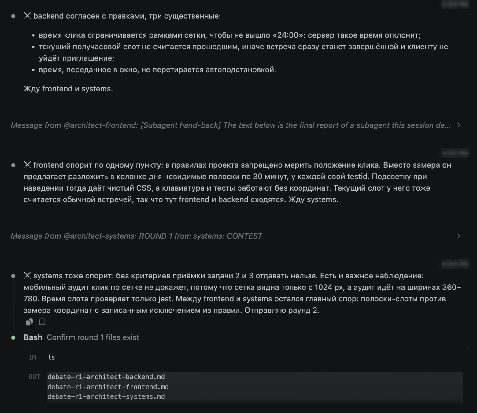 Экономим токены Claude Code с помощью принципов Event Loop - 6 Экономим токены Claude Code с помощью принципов Event Loop - 6