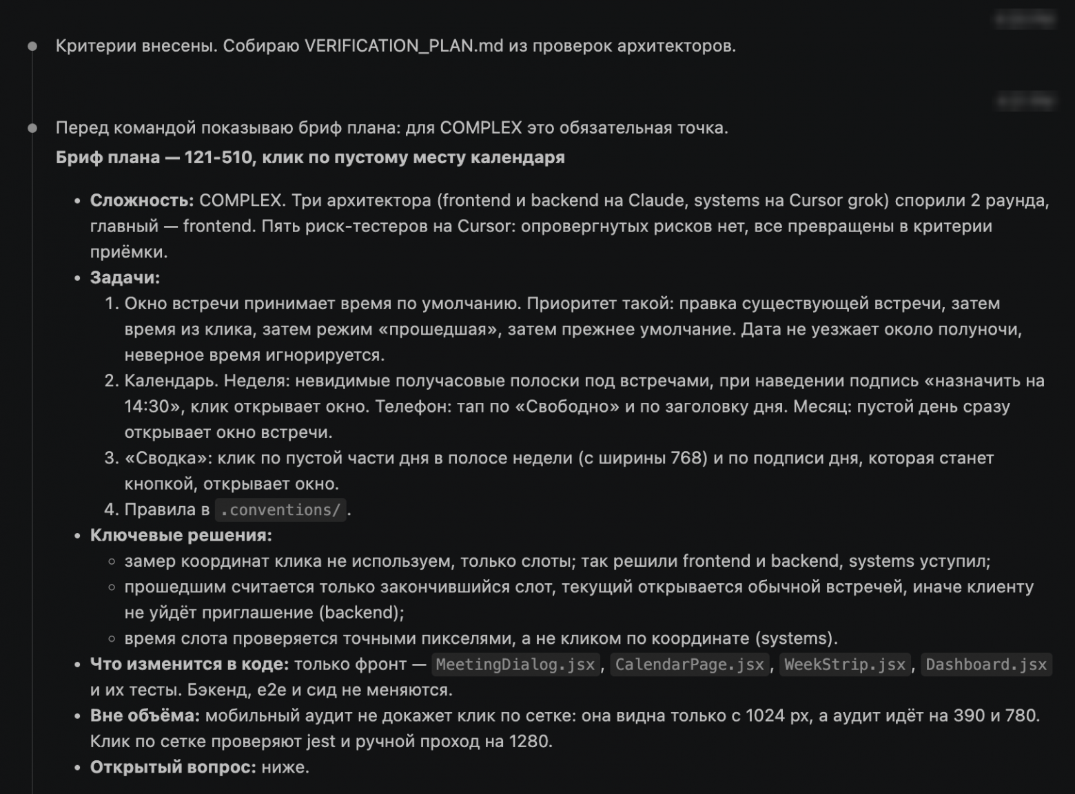 Экономим токены Claude Code с помощью принципов Event Loop - 8 Экономим токены Claude Code с помощью принципов Event Loop - 8