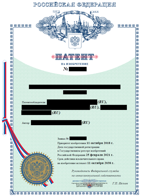 Форма патента на изобретение: