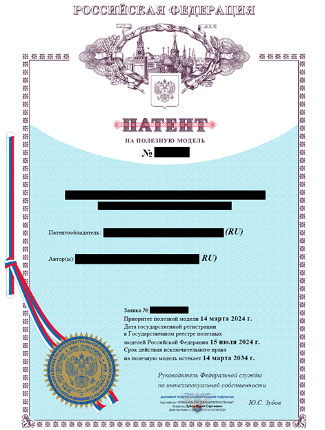 Форма патента на полезную модель