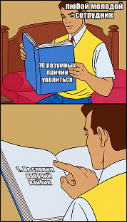 Каким должен быть цифровой офис для зумеров - 2 Каким должен быть цифровой офис для зумеров - 2