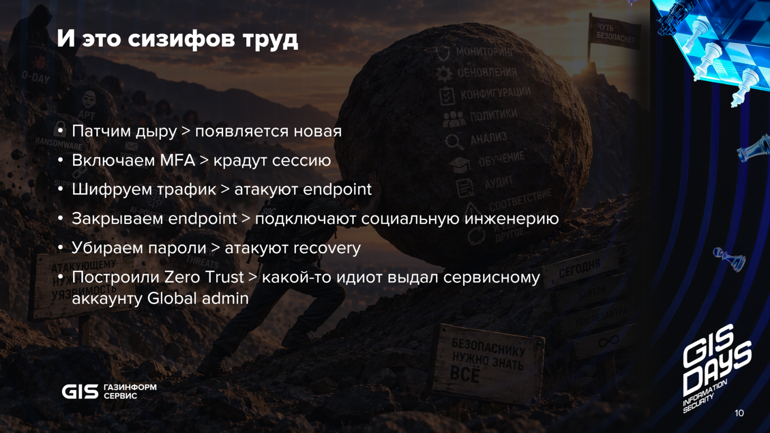 Найм, «Биржа киберстартапов» и джуны в кибербезе: как прошёл GIS STUDENT DAY 2026 - 5 Найм, «Биржа киберстартапов» и джуны в кибербезе: как прошёл GIS STUDENT DAY 2026 - 5