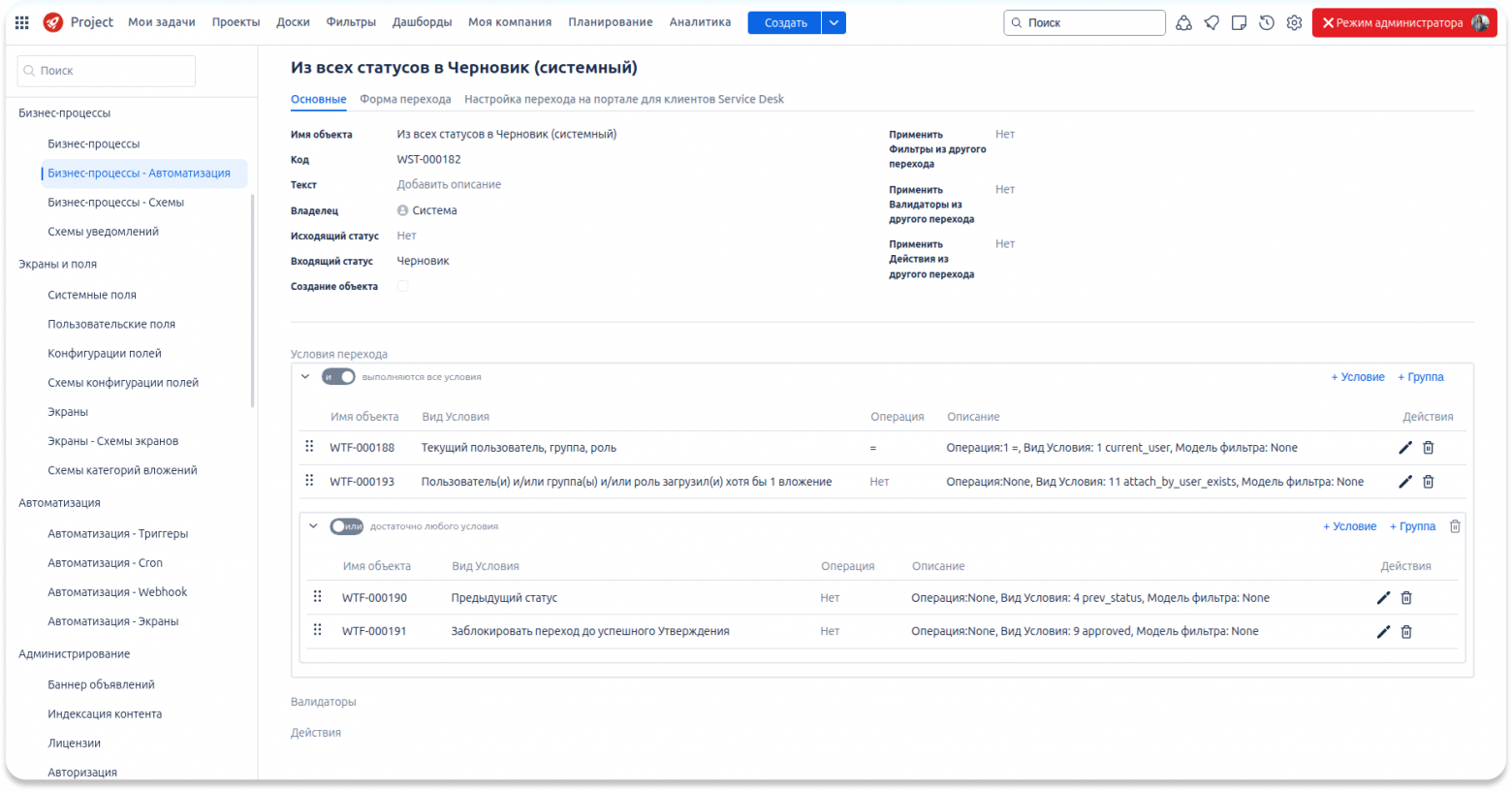 EvaDev 2.34 «Саратов»: единый контур эффективной разработки - 10 EvaDev 2.34 «Саратов»: единый контур эффективной разработки - 10