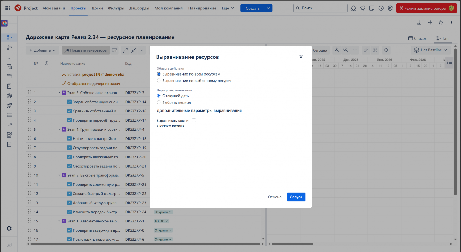 EvaDev 2.34 «Саратов»: единый контур эффективной разработки - 14 EvaDev 2.34 «Саратов»: единый контур эффективной разработки - 14