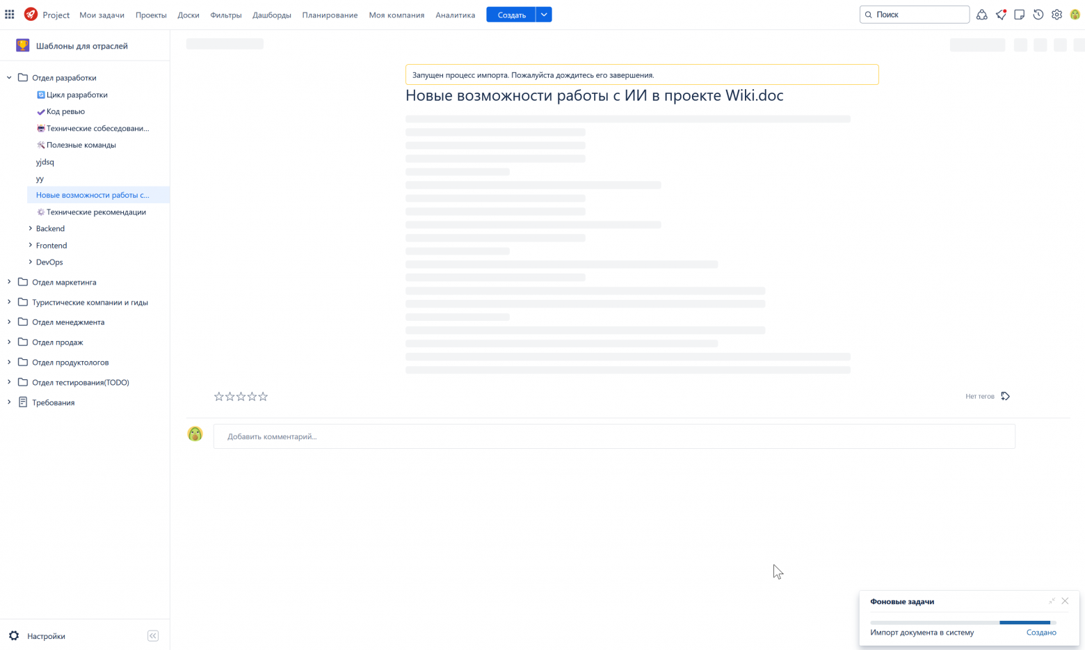 EvaDev 2.34 «Саратов»: единый контур эффективной разработки - 25 EvaDev 2.34 «Саратов»: единый контур эффективной разработки - 25