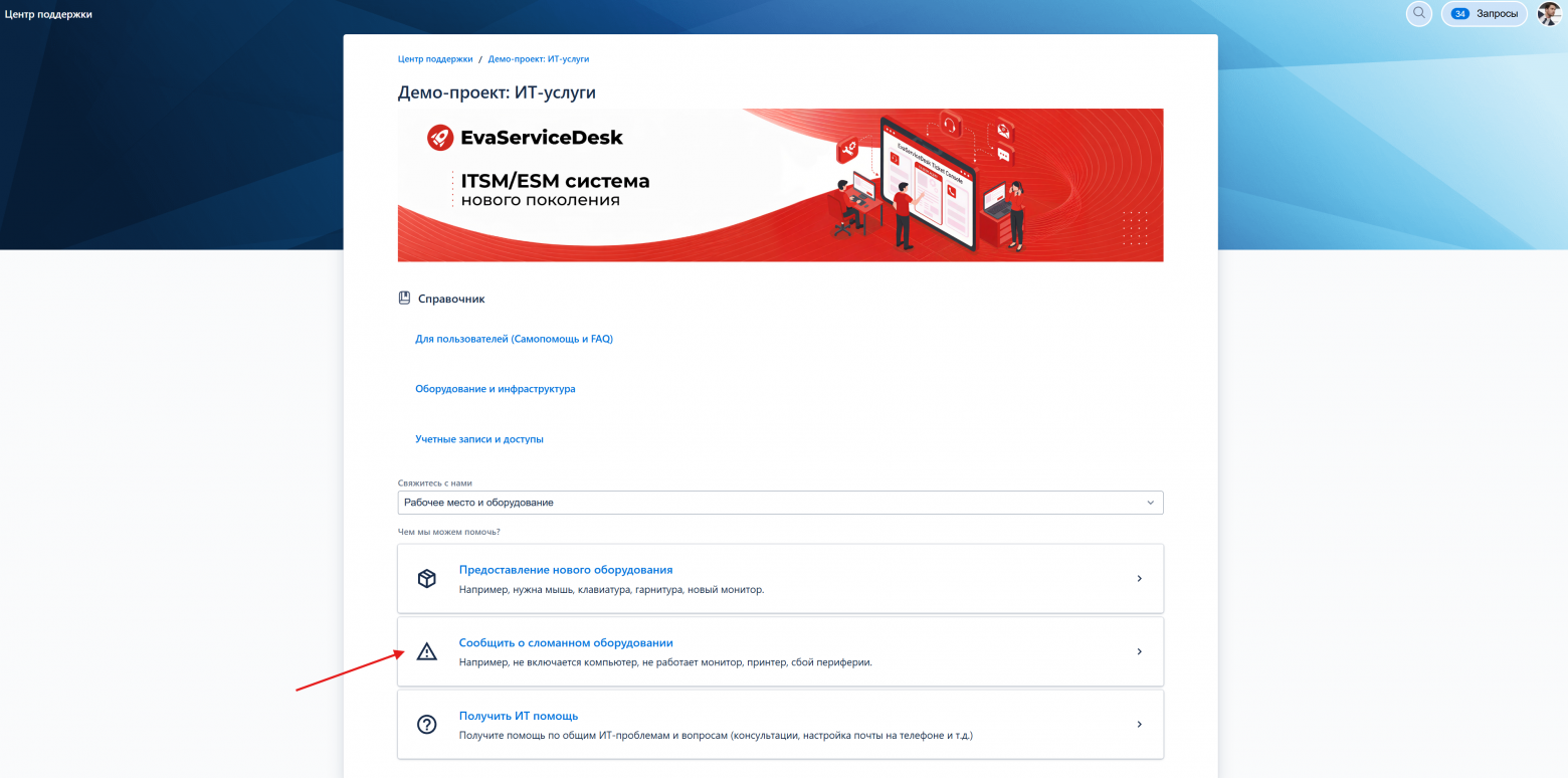 EvaDev 2.34 «Саратов»: единый контур эффективной разработки - 26 EvaDev 2.34 «Саратов»: единый контур эффективной разработки - 26