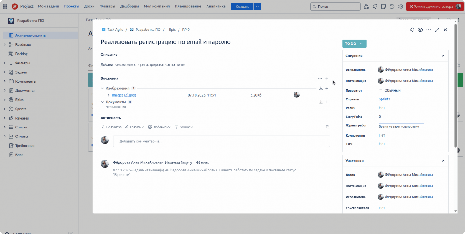 EvaDev 2.34 «Саратов»: единый контур эффективной разработки - 4 EvaDev 2.34 «Саратов»: единый контур эффективной разработки - 4